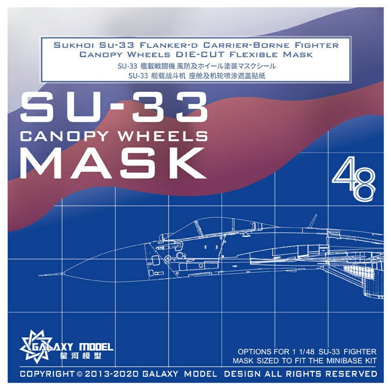 D48014 1/48 Sukhoi SU-33 Flanker-D Color Separation Mask for MiniBase 48001
