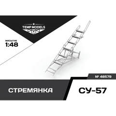 Su-57 Ladder