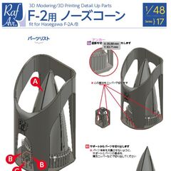 F-2 Nose cone with reinforcing plate