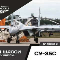 Su-35 Wheels set (3D)