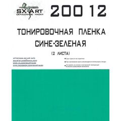 Tinting film emerald 140х200mm