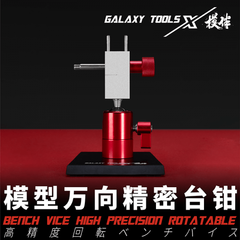 Precision bench vise for model painting and sanding Galaxy Model T13A01