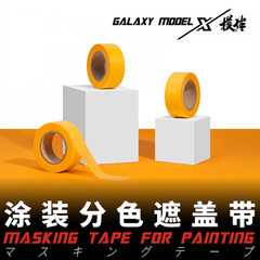 Masking tape 18mm (18m) Galaxy Model M207