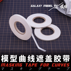 Masking tape for curves 12mm Galaxy Model M304