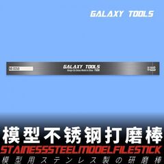 Model file sanding stick stainless steel 10mm Galaxy Model T0510