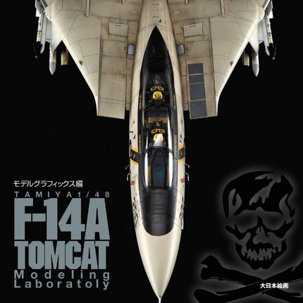 Tamiya 1/48 F-14A Tomcat Modeling Laboratory