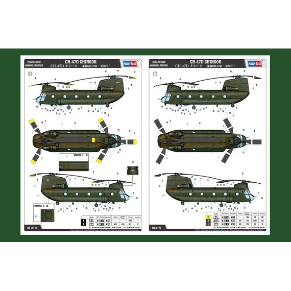 CH-47D Chinook HobbyBoss 81773 1:48, image 4