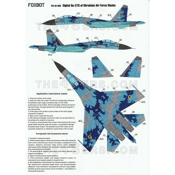 Su-27 Ukrainian Air Force masks for digital camouflage, image 3