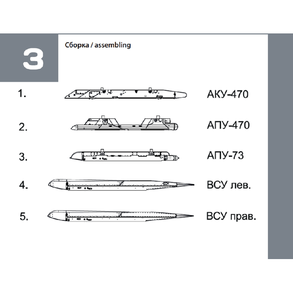 Su-27 Launchers, image 11