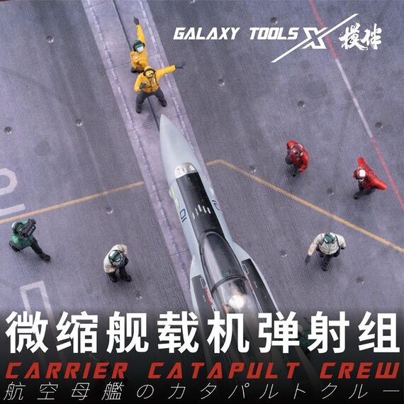 Aircraft directors Galaxy Model F48008 1:48, image 2