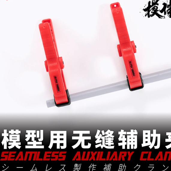 Seamless auxiliary clamp (4 pcs) Galaxy Model T11A02, image 3