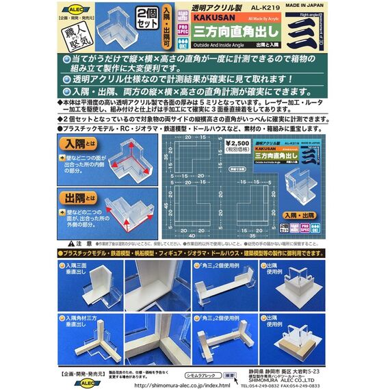 Three-way right angle Shimomura Alec AL-K219, image 13