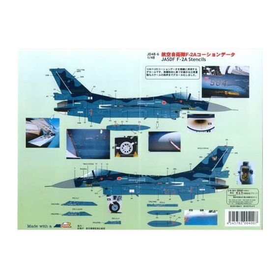 JASDF F-2A Caution stencils, image 3