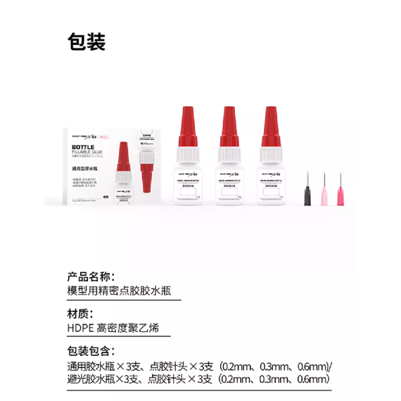 Fillable Glue Bottle (Universal) Galaxy Model T08B05, image 4