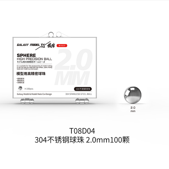 Steel ball for model 2.0mm Galaxy Model T08D04