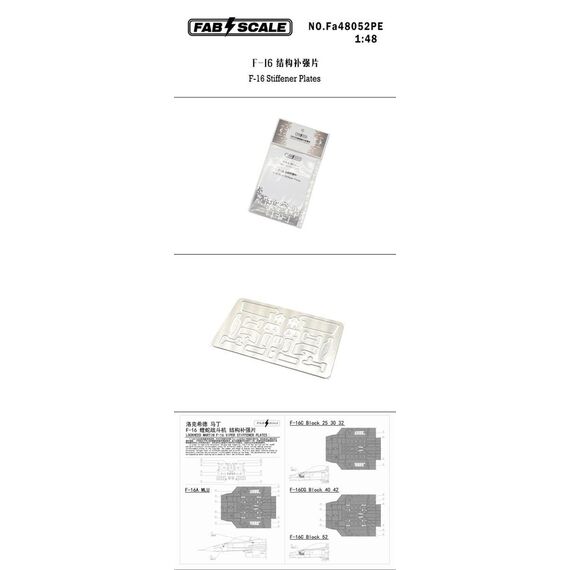 F-16 Stiffener plates, image 4