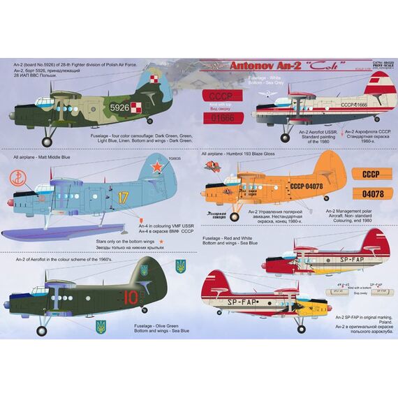 An-2  Two sheets, the general complete set., image 5