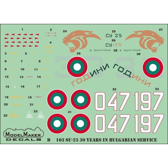 Su-25 30 Years in Bulgarian service, image 2