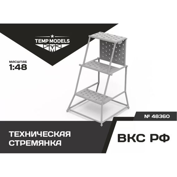 Technical stepladder