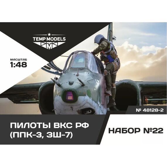 Russian AF pilots (PPK-3, ZSh-7) Set No. 22-3 Temp Models 48128-3 1:48, image 2