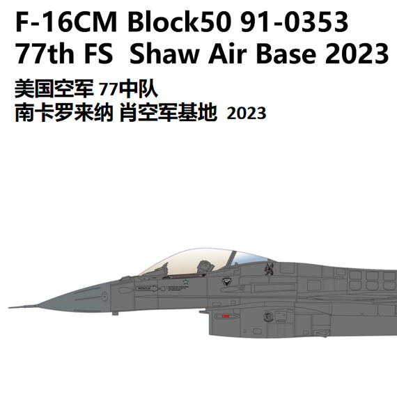 F-16C Blk50 77th FS  Shaw Air Base 2023 "