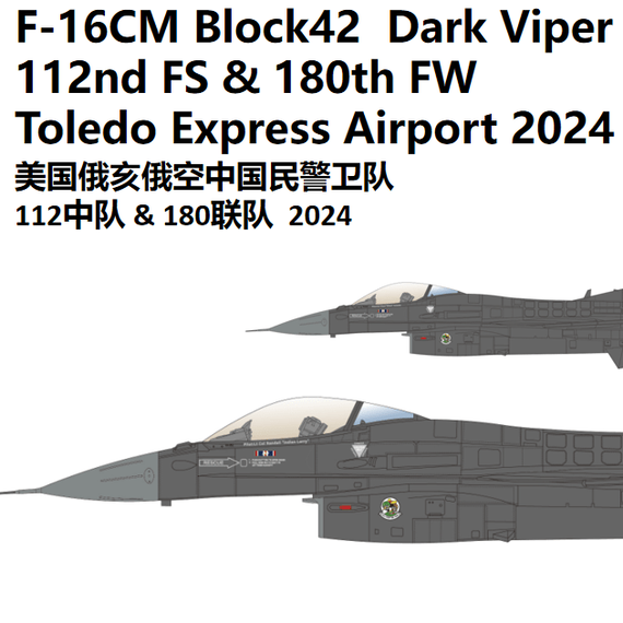 F-16CM Block42  Dark Viper 112nd FS & 180th FW Toledo Express Airport 2024"