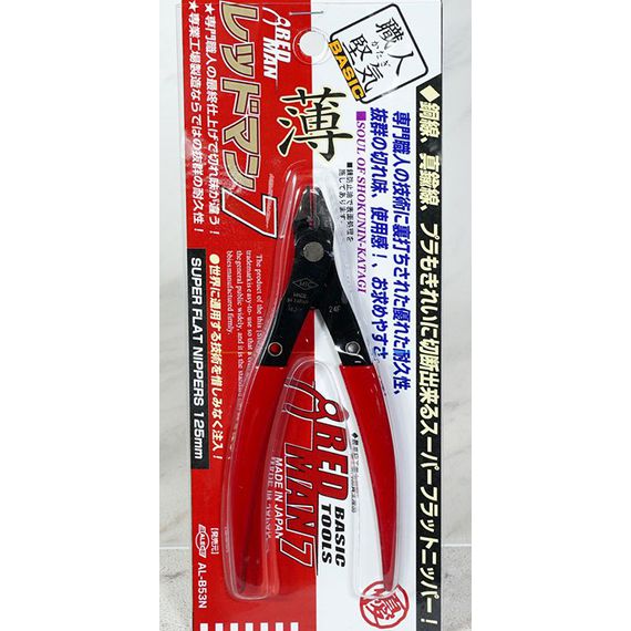 Redman 7 Super Flat Precision Nippers 125mm, image 2