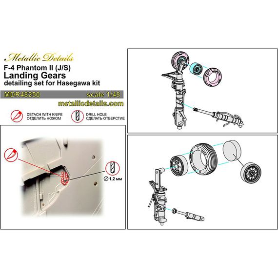 F-4 Phantom II (J/S) Landing gears, image 11