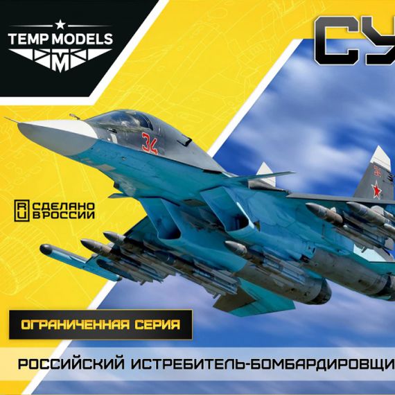 Su-34 Temp Models 48001 1:48