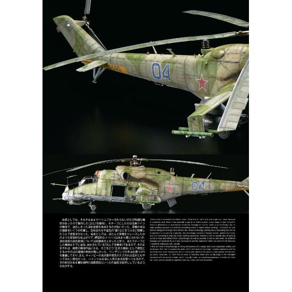 Air Modelling Weathering Master vol.1, image 8