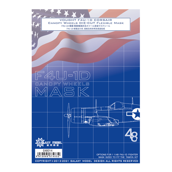 F4U-1D Corsair carrier fighter cockpit and wheel spraying mask set