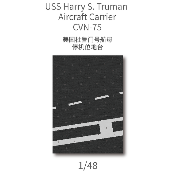 Display base USS Harry S. Truman Aircraft carrier CVN-75, image 3