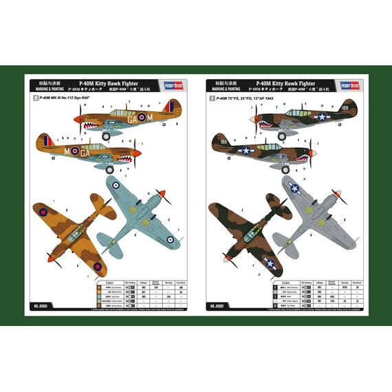 P-40M Kitty Hawk HobbyBoss 85801 1:48, image 4