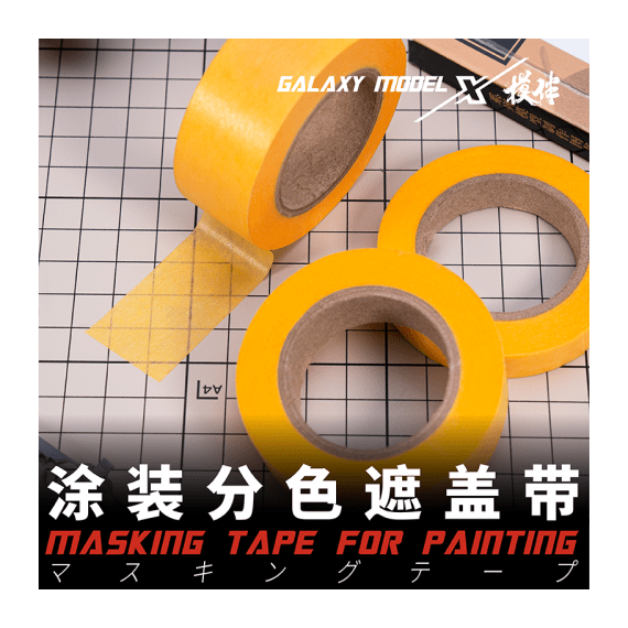 Masking tape 2mm (18m) Galaxy Model M202, image 3