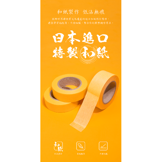 Masking tape 12mm (18m) Galaxy Model M206, image 6