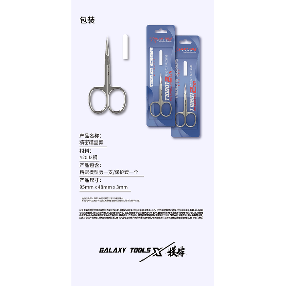 Etched sheet scissors - water paste scissors Galaxy Model T10B01, image 12