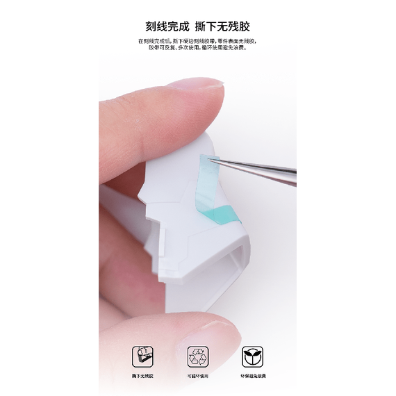 Transparent garving guide tape 5mm Galaxy Model A105, image 13