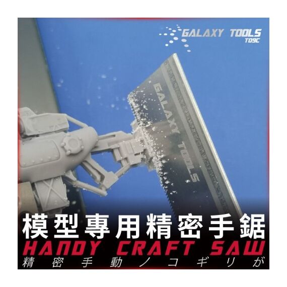 Handy cRAFt saw Galaxy Model T09C04, image 5