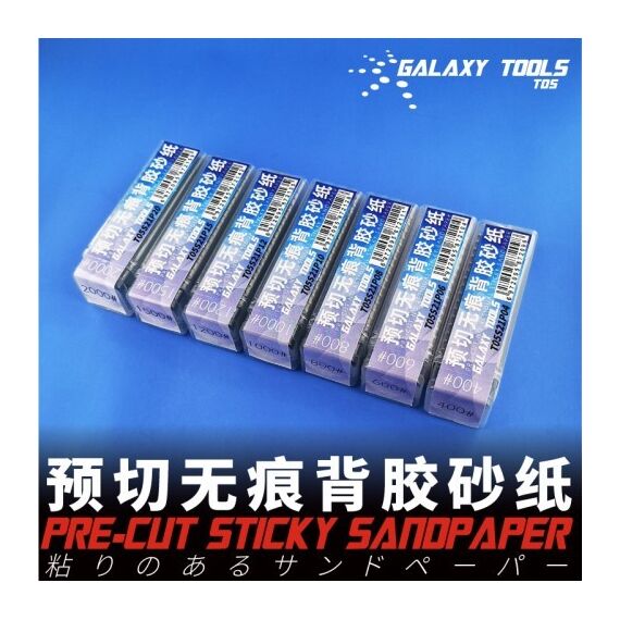 Pre-cut no residual sticky sandpaper 600# Galaxy Model T05S2106, image 2