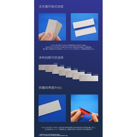 Die-cut dry sandpaper 1000# Galaxy Model T05S21G10, image 6