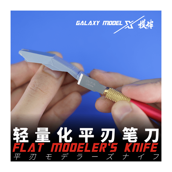 Flat modeler's knife (grey) Galaxy Model T09A07, image 2