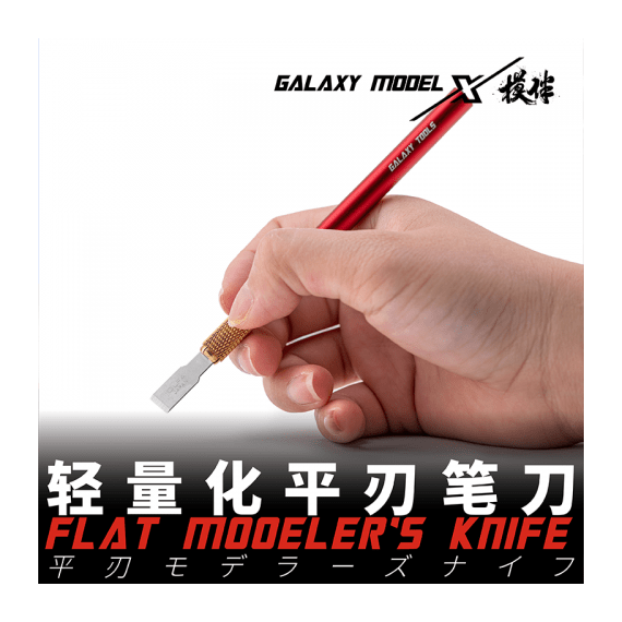 Flat modeler's knife (red) Galaxy Model T09A06, image 4