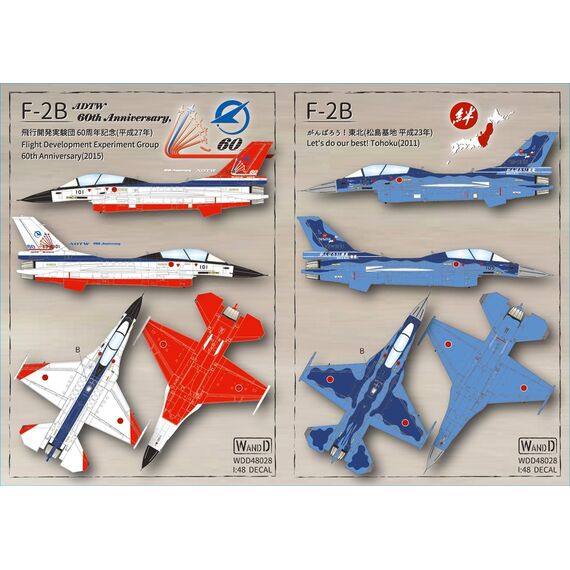 XF-2A/B, F-2B Special Schemes, ADTW, JASDF, image 2