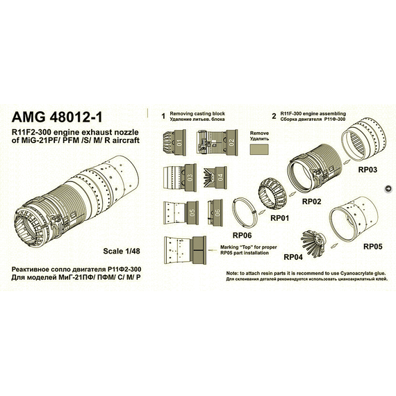 MiG-21M / MF / PFM, MiG-21S, MiG-21R engine nozzle, image 3