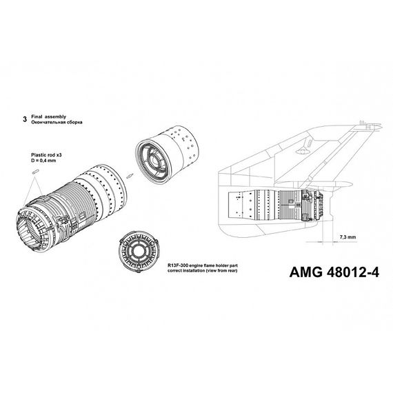 MiG-21SMT nozzle of the engine R13F-300, image 2