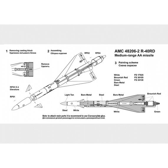 R-40RD Air-to-Air Aviation Guided Missile, image 3