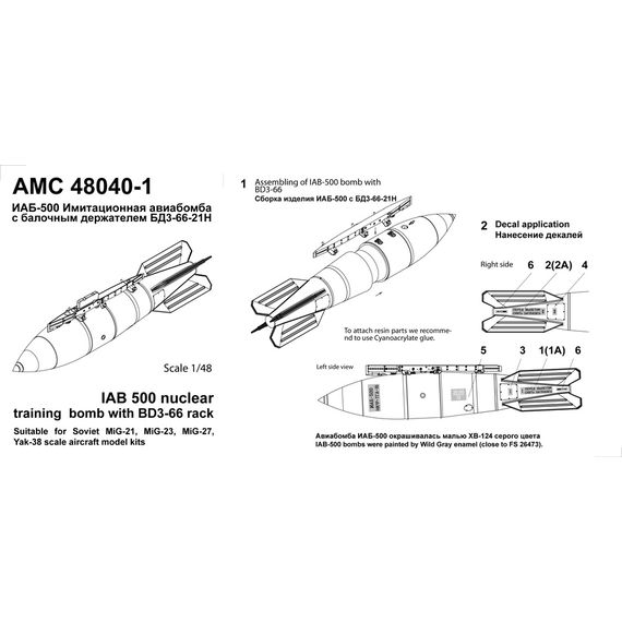 IAB-500 imitation bomb with BD3-66-21N (23N) rack, image 2