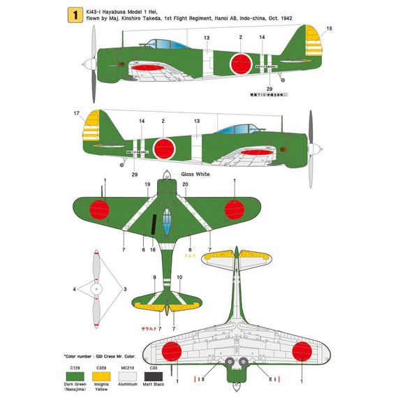 Ki43 Part.1 (Model 1), image 3