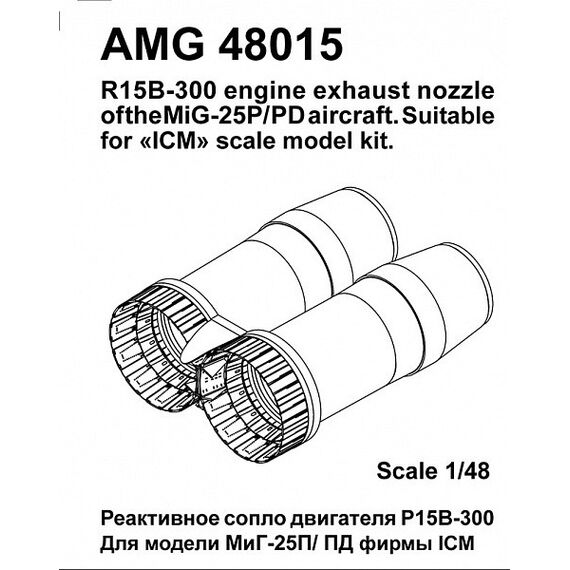 MiG-25P/ PD engine exhaust nozzle