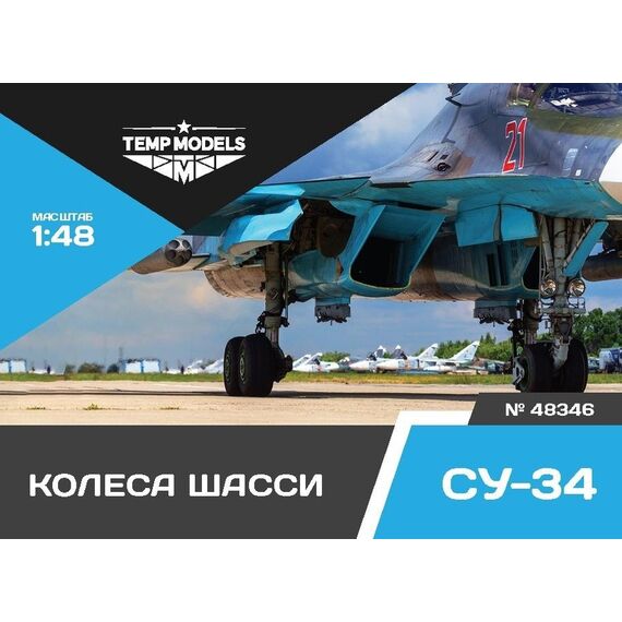 Su-34 wheels set